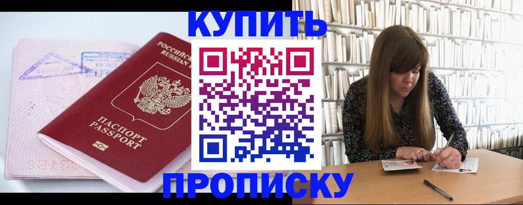 пропишу в квартире в Инте